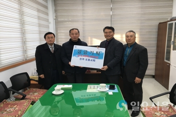 도동교회 상대동 행정복지센터에 성금 200만원 기부