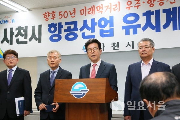 중형위성 조립공장 사천유치 관련 기자회견