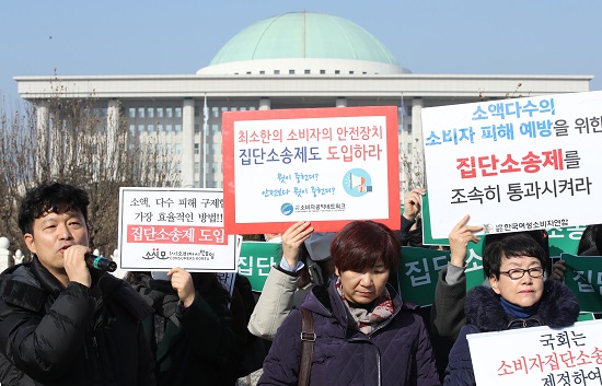 사진 : 한국소비자단체협의회 회원들이 지난해 12월 17일 오전 서울 여의도 국회 정문 앞에서 열린 집단소송제 도입 촉구 기자회견에 참석해 자신들의 입장을 발표하고 있다. [뉴시스]
