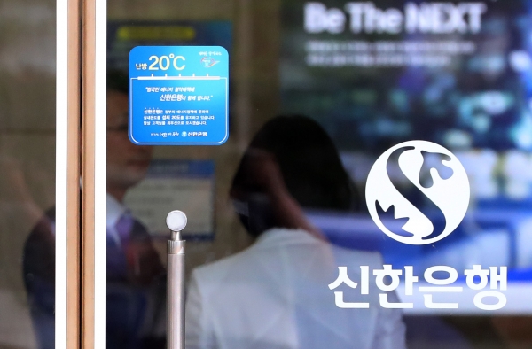 서울 중구 신한은행 본점 로비에서 고객들이 대화하고 있다. (사진-뉴시스)