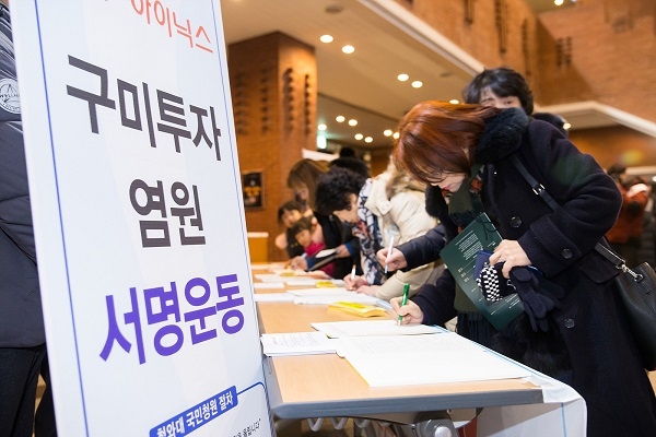 구미시민이 ‘SK하이닉스 구미유치 대구·경북 시도민 서명운동’에 참여해 서명을 하고 있다.