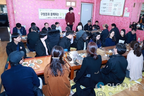 구무영 진해구청장 수산산림과 직원들과‘공감데이트’ @ 창원시 제공