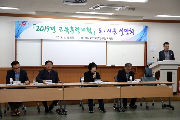 경북도 교육원이 2019년 교육훈련계획을 새롭게 수립해 18일 도 및 시군 담당자 설명회를 가지고 있다.