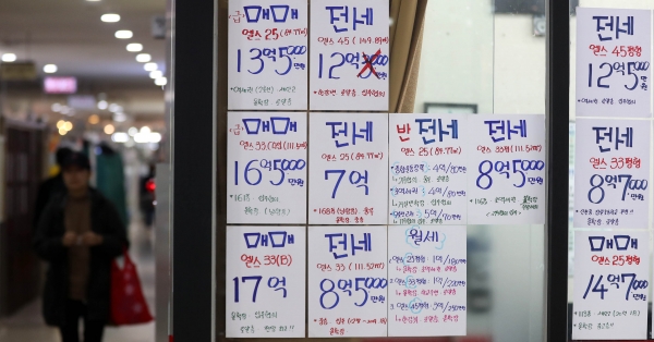 서울 송파구 공인중개사 사무실에 급매로 내놓은 아파트 매매값이 게시돼 있다. (사진-뉴시스)