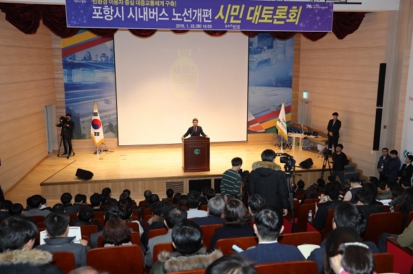 포항시가 22일 TBN경북교통방송 공개홀에서 ‘시민 대토론회’를 개최했다.