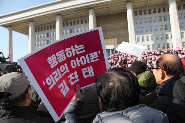 '행동하는 의리의 아이콘 김진태' 피켓을 들고 있는 지지자. 이날 지지자들은 '전투력 강한 보수의 아이콘 김진태' 등의 피켓도 들었다.