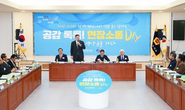경북도의회가 23일 영양군에서 공감 톡톡! 현장소통DAY ‘제1탄 영양군을 가다’를 개최하고 있다.