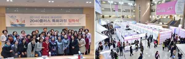 차세대 여성리더과정(플러스특화과정), 여성채용박람회(2018년 10월)