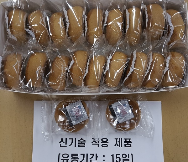 경북도 보건환경연구원은 13일 경주빵을 상온에서 15일 이상 유통시킬 수 있는 경주빵 제조기술을 이전했다.