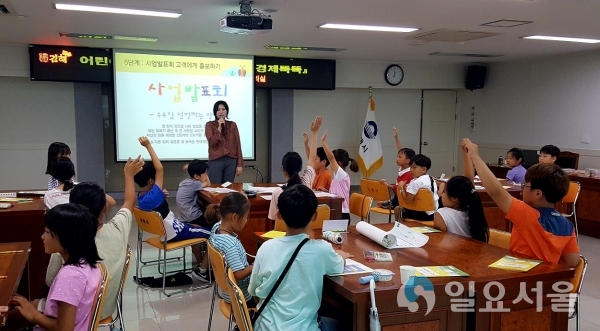 2018년 어린이 경제교육 프로그램 © 김해시 제공