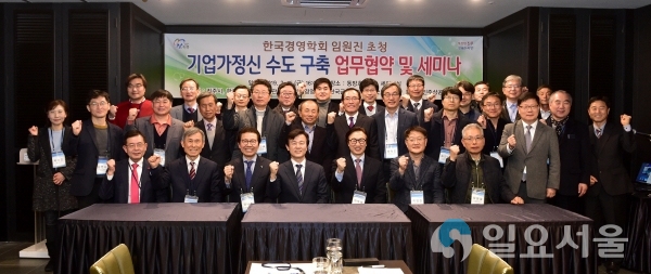 진주시-한국경영학회, 기업가정신 교육 네트워크 구축