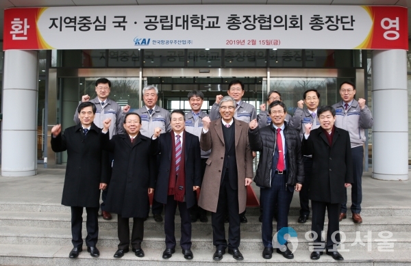 총장협의회 참석자들이 한국항공우주산업(KAI)을 방문하고 KAI의 더 큰 비상을 기원하며 ‘화이팅’을 외치고 있다. © 경남과학기술대학교 제공