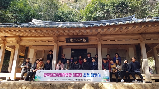 한국대표여행사연합 대표단이 다산베아체를 찾아 휴식을 취하고 있다