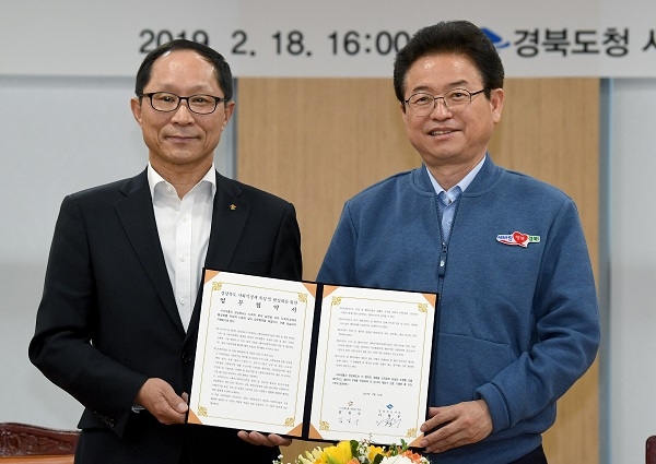 이철우 도지사(오른쪽)가 (주)아워홈 대표이사 김길수와 18일 업무협약을 맺고 기념사진을 찍고 있다.