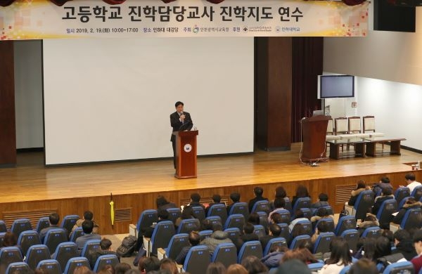 인천시교육청 고교진학지도 연수 개최