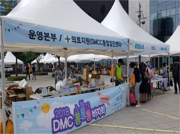 상암동은 지난해 9월, DMC거리에서 DMC 기관 근무자들과 지역주민, 방문객들이 함께 하는 DMC 통통통 바자회를 열었다.