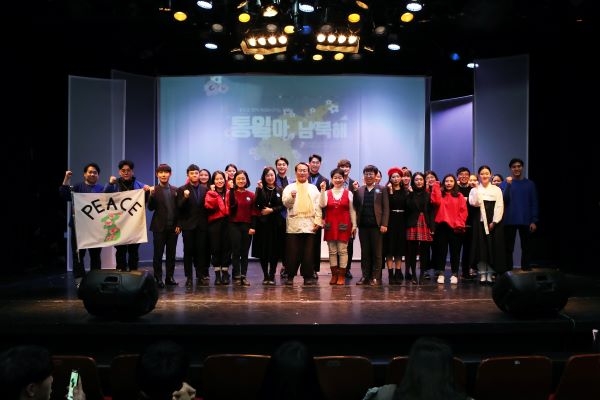 혜화SH아트홀 '통일아 남북해-통 하였느냐' 행사 후 주요인사와 공연단원