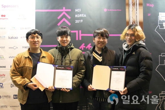 최근 제주국제컨벤션센터에서 열린 ‘HCI KOREA 2019’ 학술대회에서 수상한 대구가톨릭대 디지털디자인과 학생들. 사진=대구가톨릭대