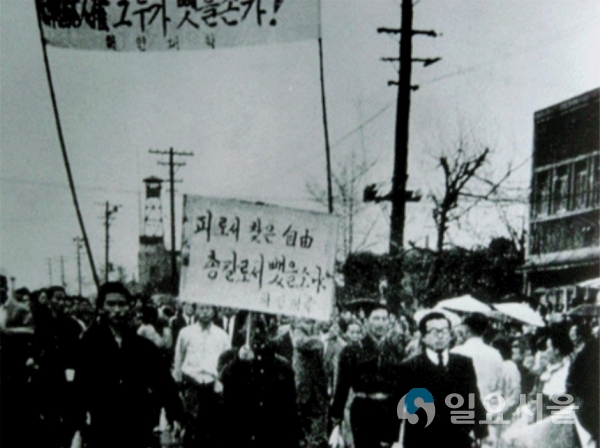 ‘피로서 찾은 자유 총칼로서 뺏을소냐’라고 적힌 피켓을 들고 거리를 행진하는 학생들. © (사)3.15의거기념사업회 제공