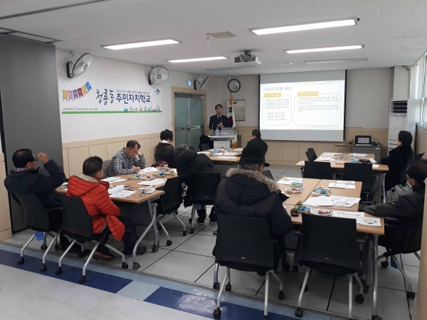 지난 1월 29일부터 2월 23일 까지 열린 주민자치학교 운영 모습 (청룡동)