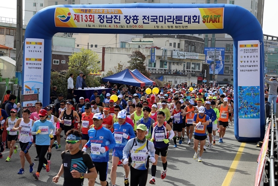 제13회 정남진 장흥 마라톤 대회모습