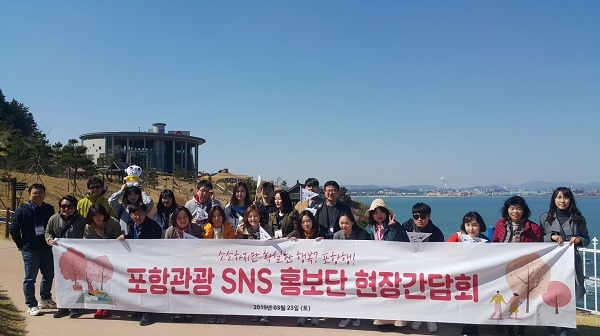 연오랑세오녀 테마공원을 방문한 포항시 SNS 자원봉사기자단이 기념사진을 촬영하고 있다.