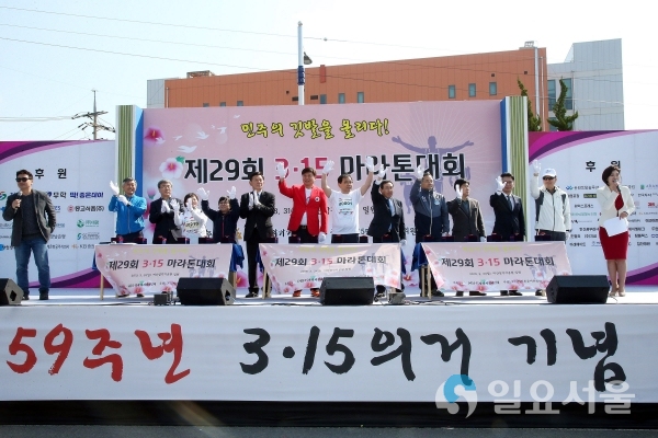 제29회 3.15마라톤대회 © 창원시 제공