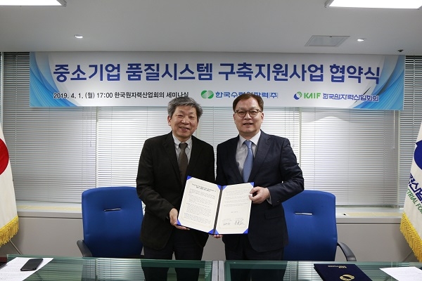 김형섭 한수원 경영관리부사장(왼쪽)이 강재열 한국원자력산업회의 부회장과 협약을 체결하고 기념사진을 찍고 있다.