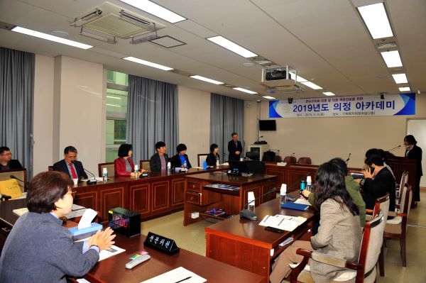 의회, 전문강사 초빙 의정아카데미 개최