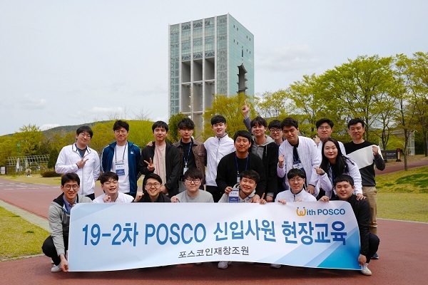 포스코 신입사원들이 9일 경주엑스포를 방문해 자원봉사와 문화탐방 시간을 가졌다.