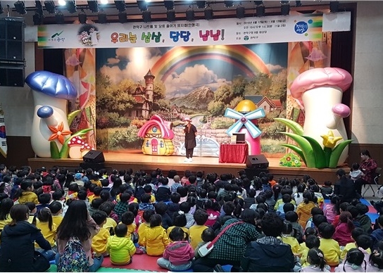 지난해 4월, 관악구청 8층 대강당에서 개최한 _나트륨·당 줄이기 어린이 뮤지컬 인형극