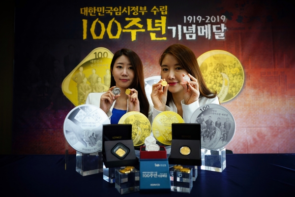 한국조폐공사는 대한민국 임시정부 수립 100주년 기념 메달 3종을 출시했다. 2019.04.11 (사진=한국조폐공사 제공)