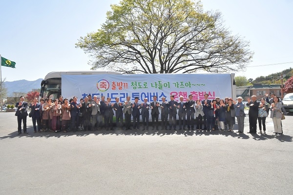 청도군이 15일 청도군청 광장에서 이승율 군수를 비롯한 박기호 군의장, 군의원, SNS홍보단, 문화관광해설사 등이 참석한 가운데, 청도나드리 투어버스 출발식을 가지고 단체기념사진을 찍고 있다.