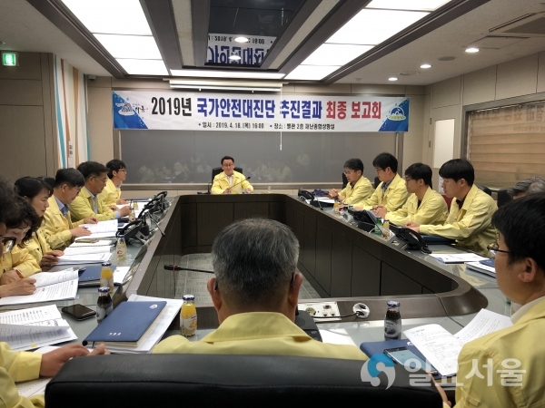 2019 국가안전대진단 추진결과 보고회     © 하동군 제공