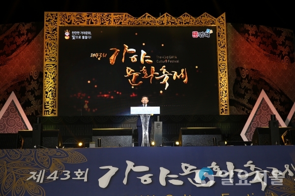 가야문화축제 개막식 허성곤 김해시장 환영사     © 김해시 제공