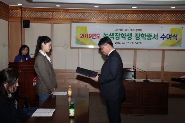 인천 중구 월디장학회 2019년 녹색장학생 12명 선발