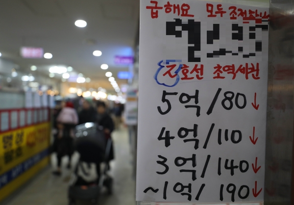 지난 2월 15일 서울 송파구 공인중개사사무소에 매물로 내놓은 하락한 아파트값이 게시돼 있다. (사진-뉴시스)