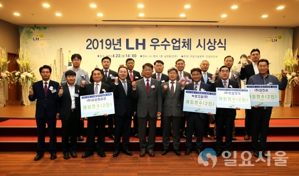22일 LH 본사 사옥에서 개최된 2019년 우수업체·기능인 시상식에서 박상우 LH 사장(첫째 줄 왼쪽 다섯 번째)과 수상자들이 기념사진을 촬영하고 있다.     © 한국토지주택공사 제공
