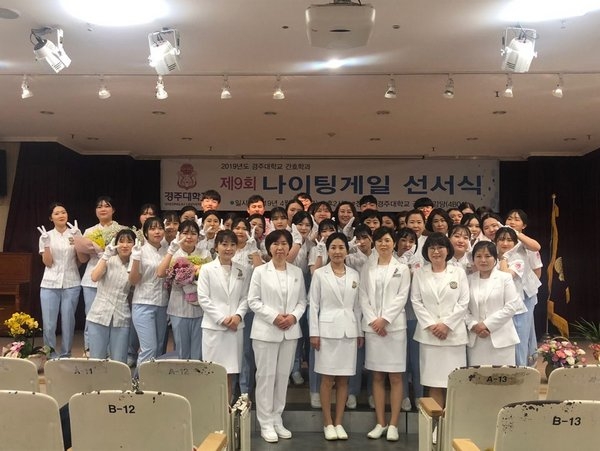 경주대 간호학과가 지난 19일 대학 공학관 강당에서 ‘제9회 나이팅게일 선서식’을 개최했다.