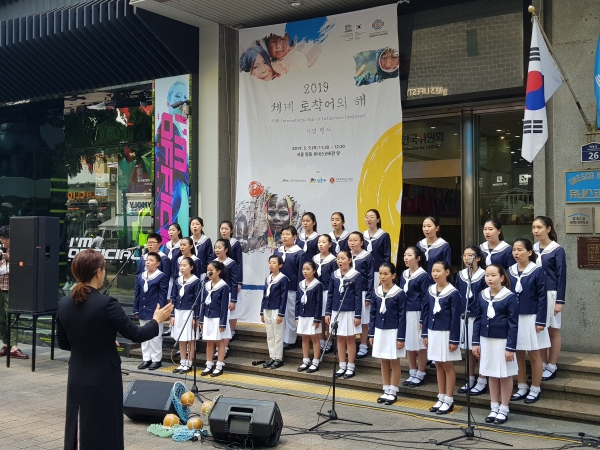 5월 9일 개최된 ‘2019 세계 토착어의 해 기념행사’에 초청 받아 공연을 펼친 성동구립소년소녀합창단