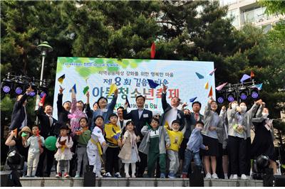 이승로 성북구청장(두번 째 줄 왼쪽에서 여섯 번째)과 지역 주민이 아동인권선언을 외치며 종이비행기를 날리는 세레머니에 참여하고 있다.