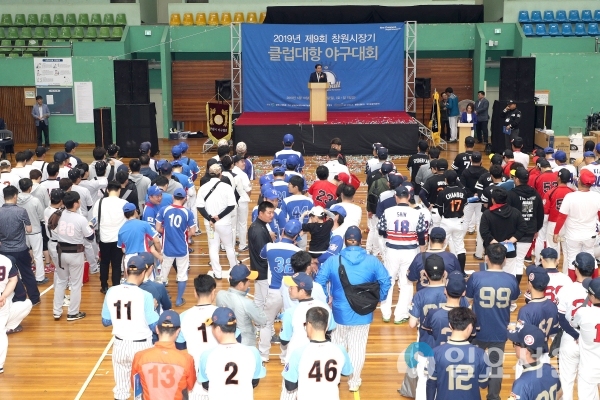 야구대회 개회식 장면     © 창원시 제공