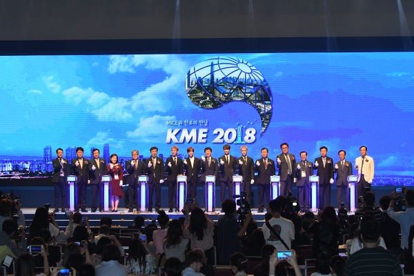 KME 2018 개막식