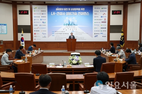 컨퍼런스에 참석한 한효덕 LH 건설기술본부장이 축사를 하고 있다.     © 한국토지주택공사 제공