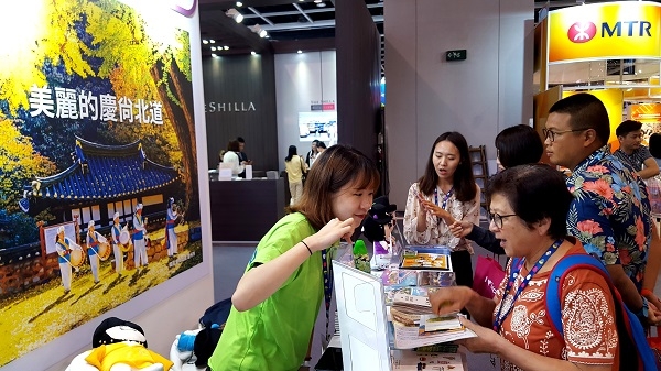 경북관광공사가 홍콩소비자들 대상으로 경북관광상품을 홍보하고 있다.