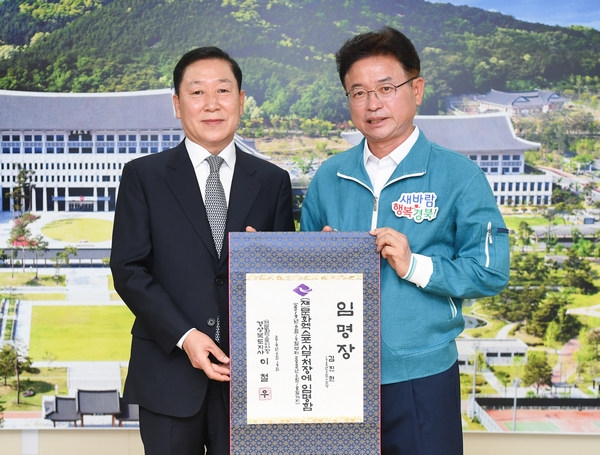 이철우 도지사(우측)가 19일 김진현(59)씨를 (재)문화엑스포 사무처장으로 임명하고 기념사진을 찍고 있다.