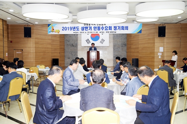 안동수요회(회장 안동시장 권영세) 상반기 정기회의가 19일 안동봉화축협 2층 묵향 대회의실에서 60여 명의 기관·단체장이 참석한 가운데 개최했다.