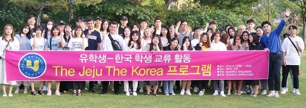 ▲호남대학교가 중국, 베트남, 우즈베키스탄, 한국 총 4개국 60명의 학생들을 대상으로 한 ‘The Jeju The Korea’ 행사를 열었다.(사진제공=호남대학교)