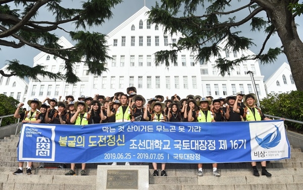 24일, 조선대는 오후 5시 본관 앞에서 ‘2019학년도 조선대학교 제16기 국토대장정’ 출정식을 가졌다.(사진제공=조선대학교)