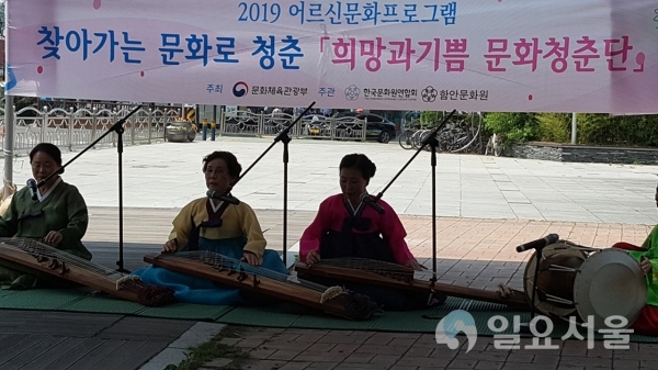 희망과기쁨 문화청춘단 공연     © 함안군 제공